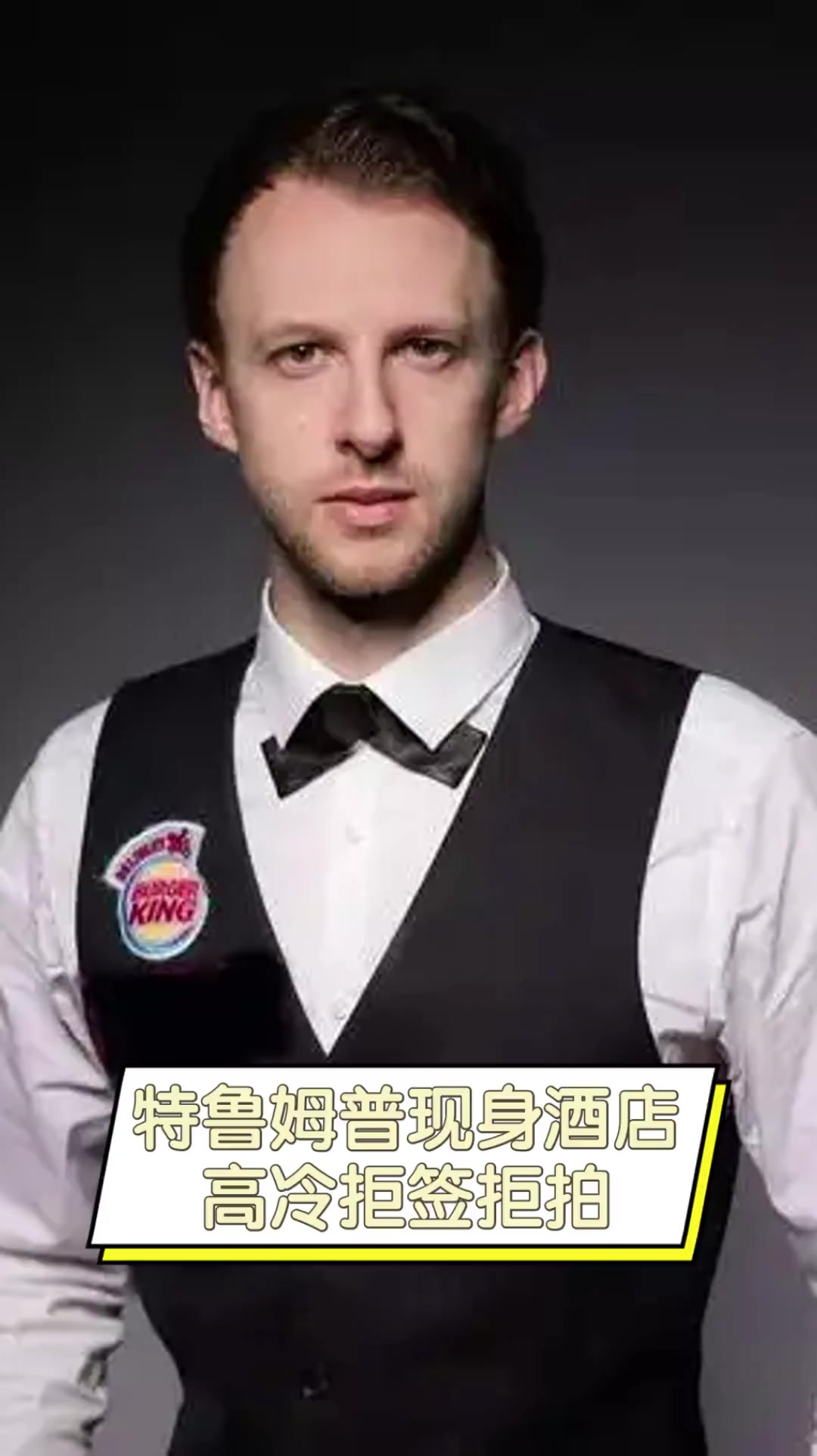 来职业生涯 来职业生涯